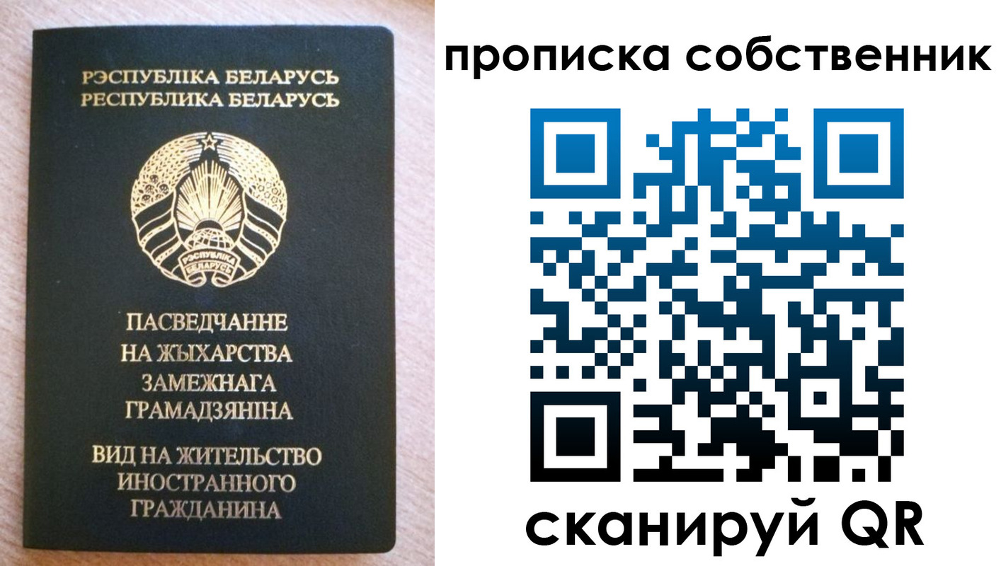 регистрация в Баймаке
