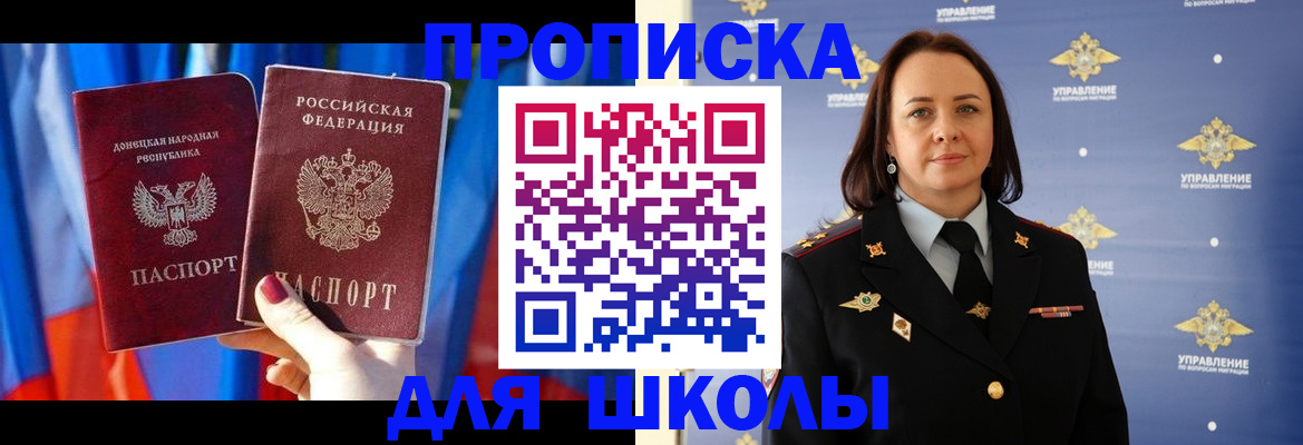 миграционный учет в Баймаке