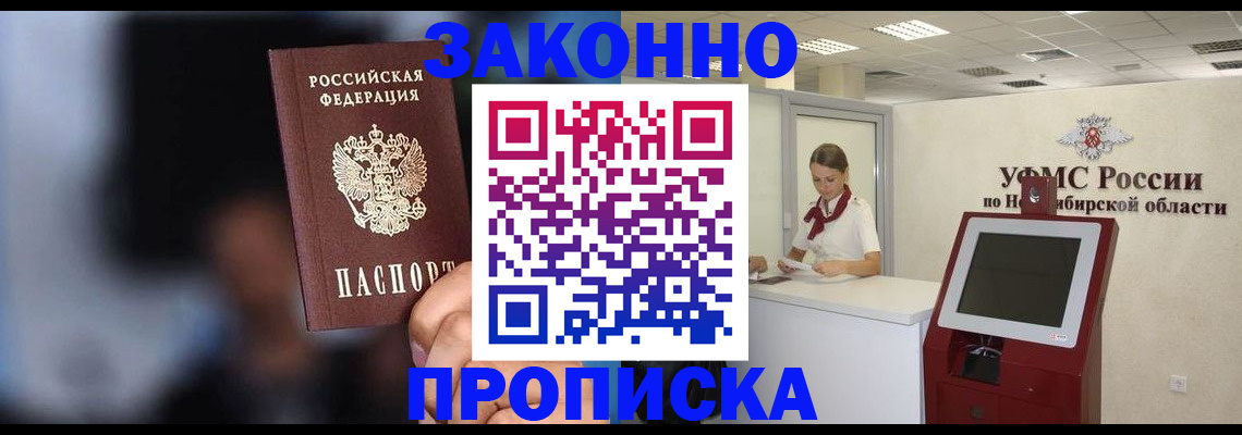 миграционный учет в Баймаке